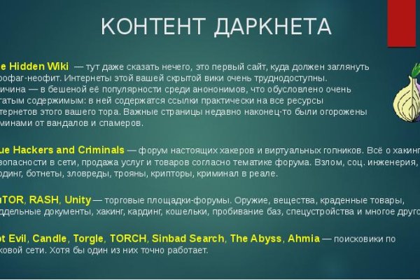Kraken рабочий